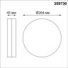Светильник уличный светодиодный NOVOTECH OPAL STREET 359730 NV-359730